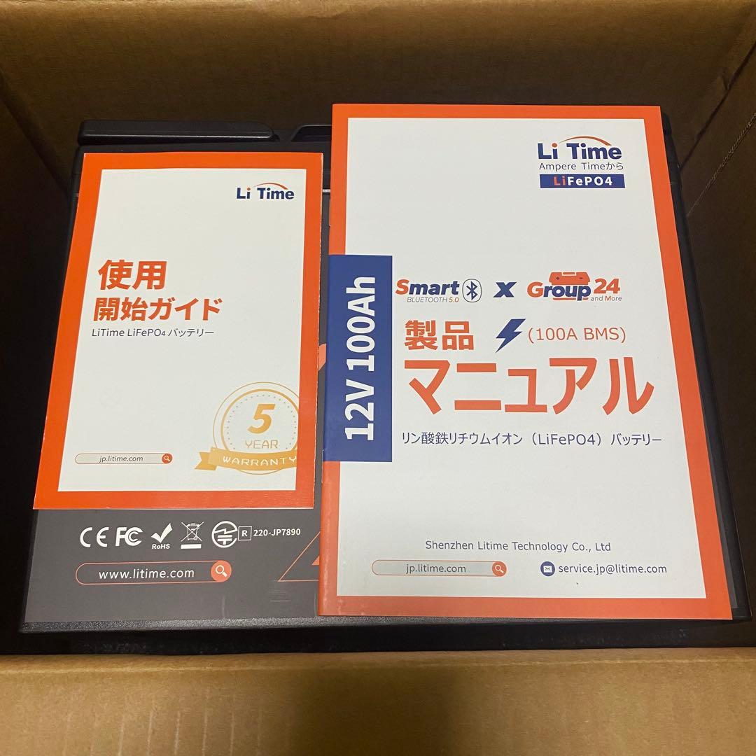 LiTime 12V100Ah リチウムイオンバッテリー 新品未使用 セール❗️