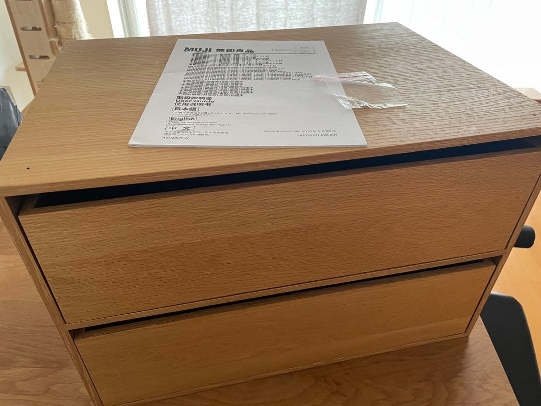 無印良品　木製収納ケース　引出し式　2段　ワイド　ナチュラル　オーク材④