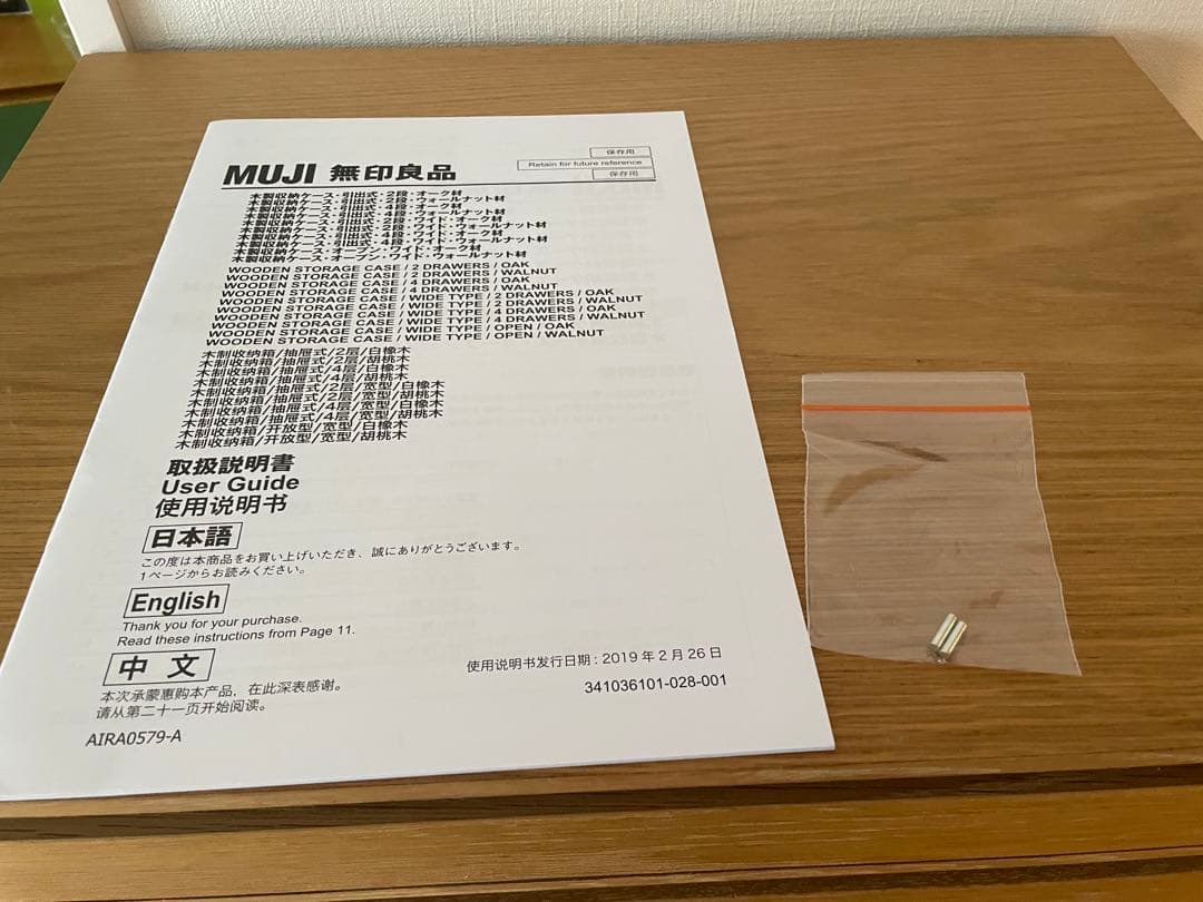 無印良品　木製収納ケース　引出し式　2段　ワイド　ナチュラル　オーク材④