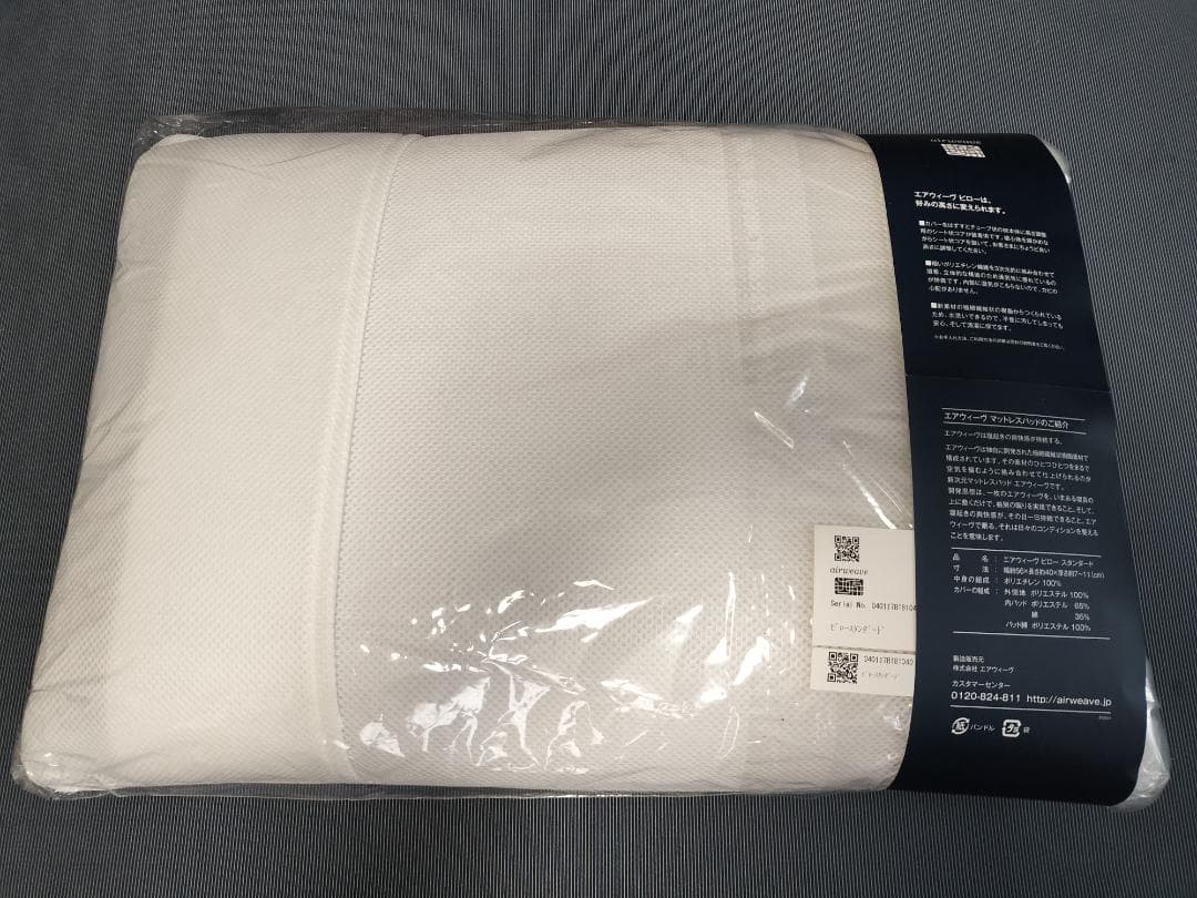 【新品未使用】エアウィーヴ　ピロースタンダード　airweave　ホワイト　枕