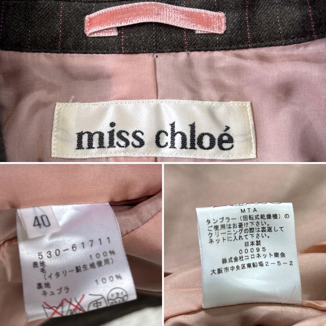極美品☆【ミス　クロエ】ピンクストライプ　裏地　総裏地　パンツスーツ　40 L