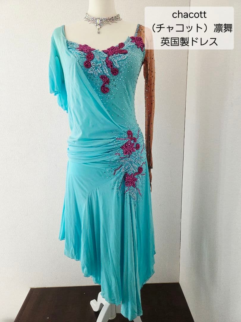Chacott チャコット 凛舞 英国製 豪華ラテンドレス 社交ダンス ルンバ