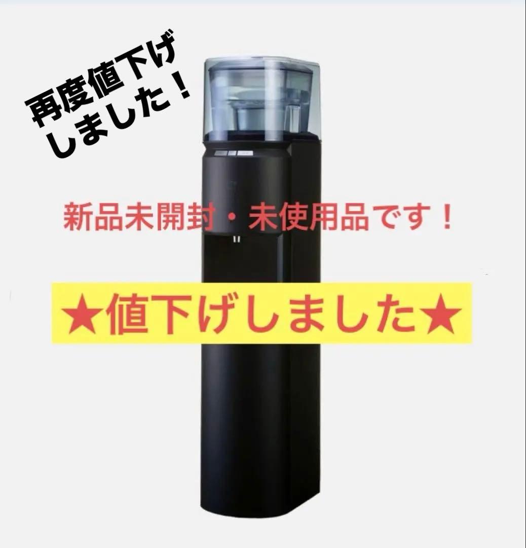 ★値下しました★新品every frecious liteウォーターサーバー