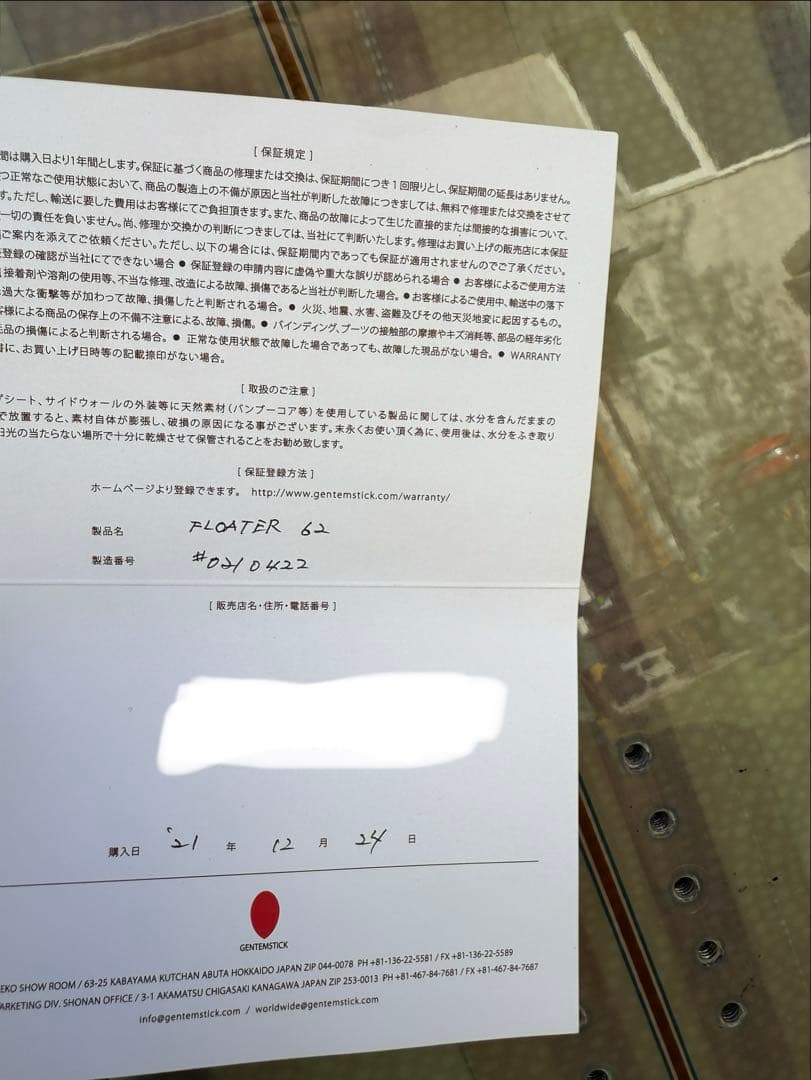 gentemstick FLOTER162 カバー付き