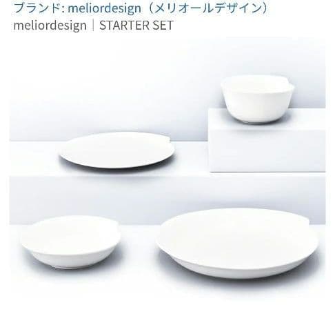 美品✨meliordesign STARTERSET