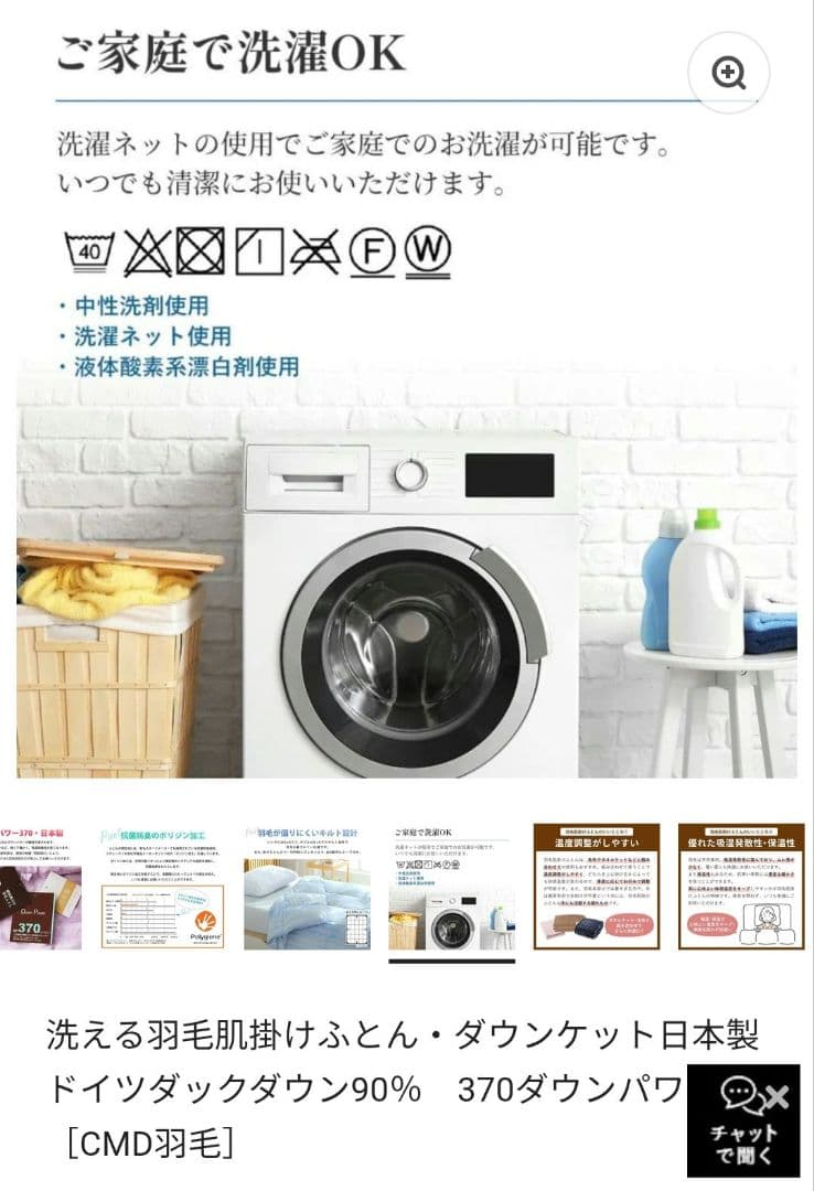 新品未使用昭和西川ウォッシャブル羽毛肌掛け布団ダウンパワー370日本製 シングル