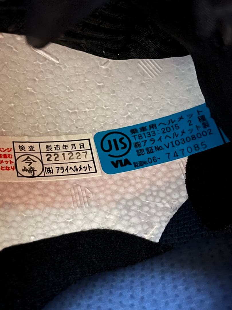 Arai Astro GX チェッカーフルフェイスヘルメット