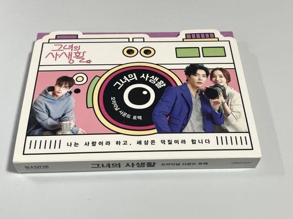 韓国盤 CD 韓国ドラマ 彼女の私生活OST キムジェウク パクミニョン