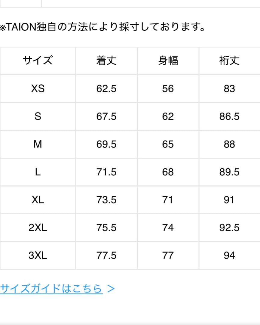 TAION ジャパンスペシャル リバーシブル スカジャン ダウンジャケット