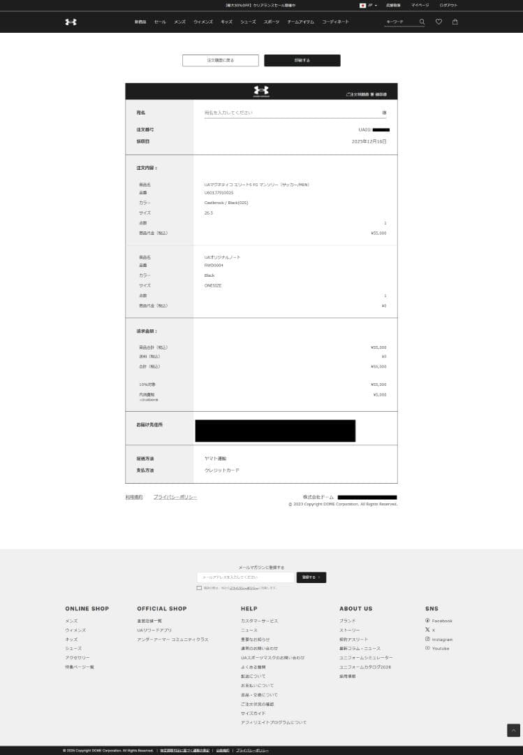 【国内8足/世界96足】完品マグネティコ エリート5 FG MANSORYコラボ