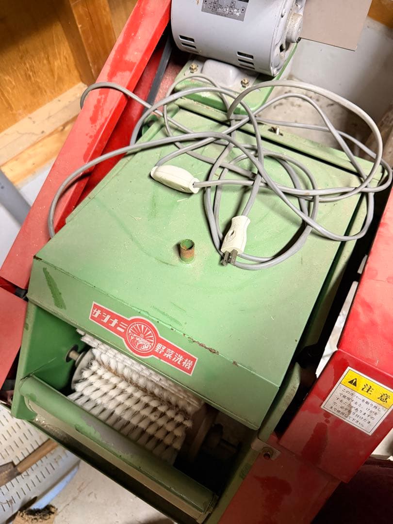 野菜洗い機　サシナミ　指浪製作所　最終値下げ