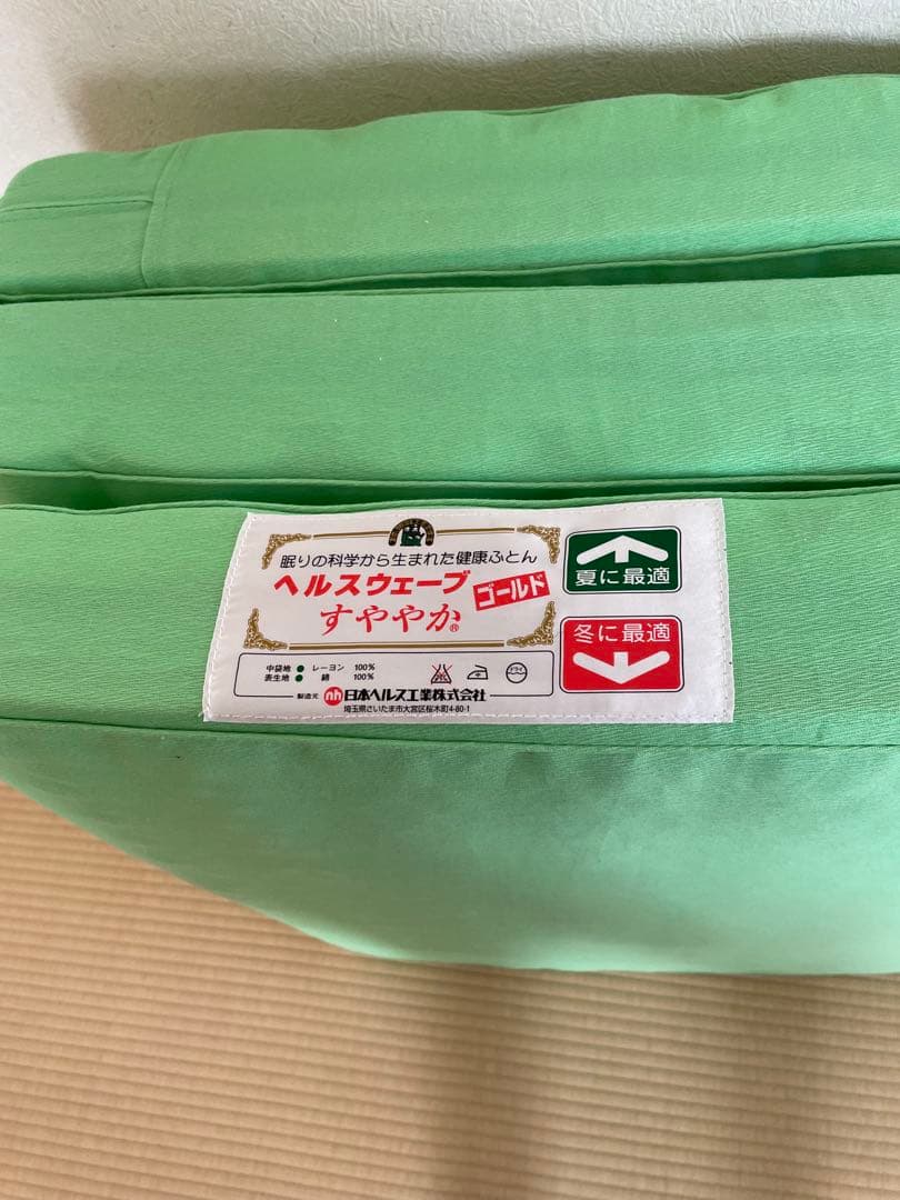 ヘルスウェーブゴールドすややかジュニア