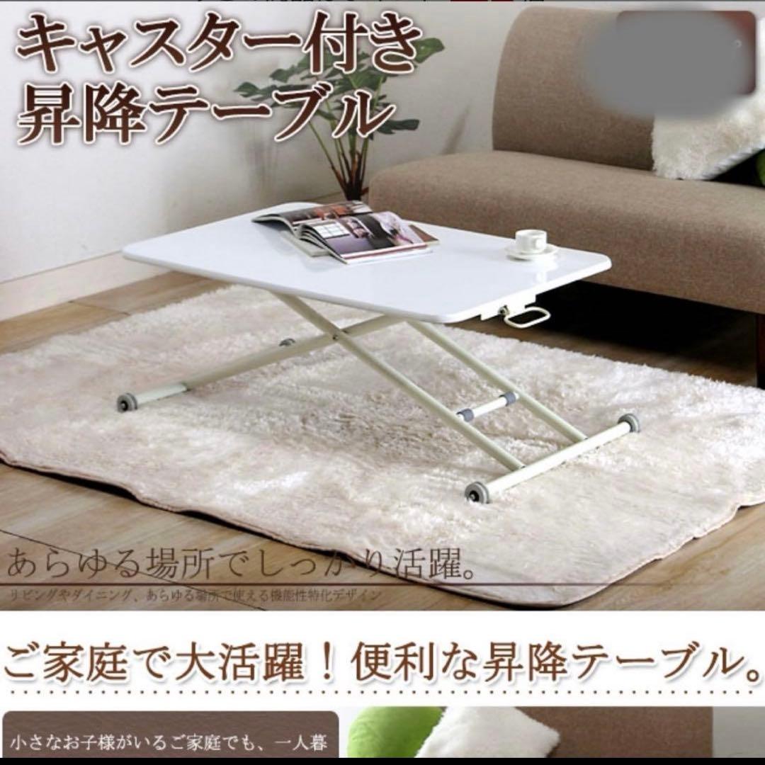 キャスター付き昇降テーブル ホワイト 昇降デスク テーブル ダイニング 在宅