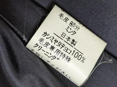 212　ミンク　ピュアカシミヤ　100％　ロングコート　115㎝　毛皮