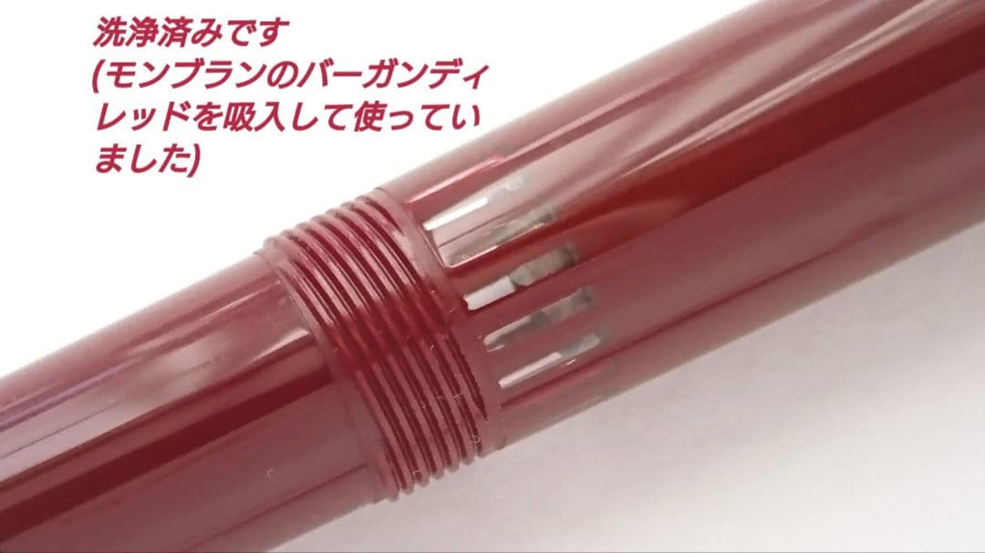 【美品◎】MONTBLANC Meister Stuck 146 ボルドー万年筆