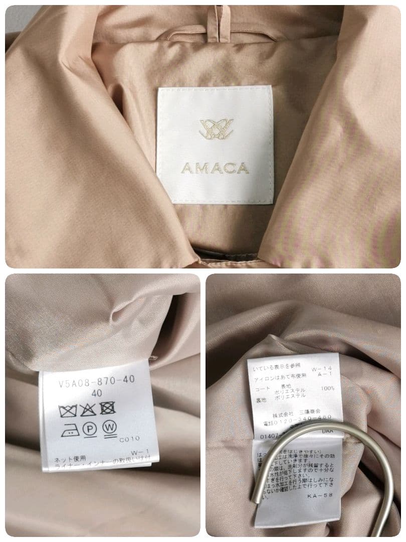 現行/完売品【美品✨】アマカ 3WAYコート ベルト 撥水 ベージュ 40