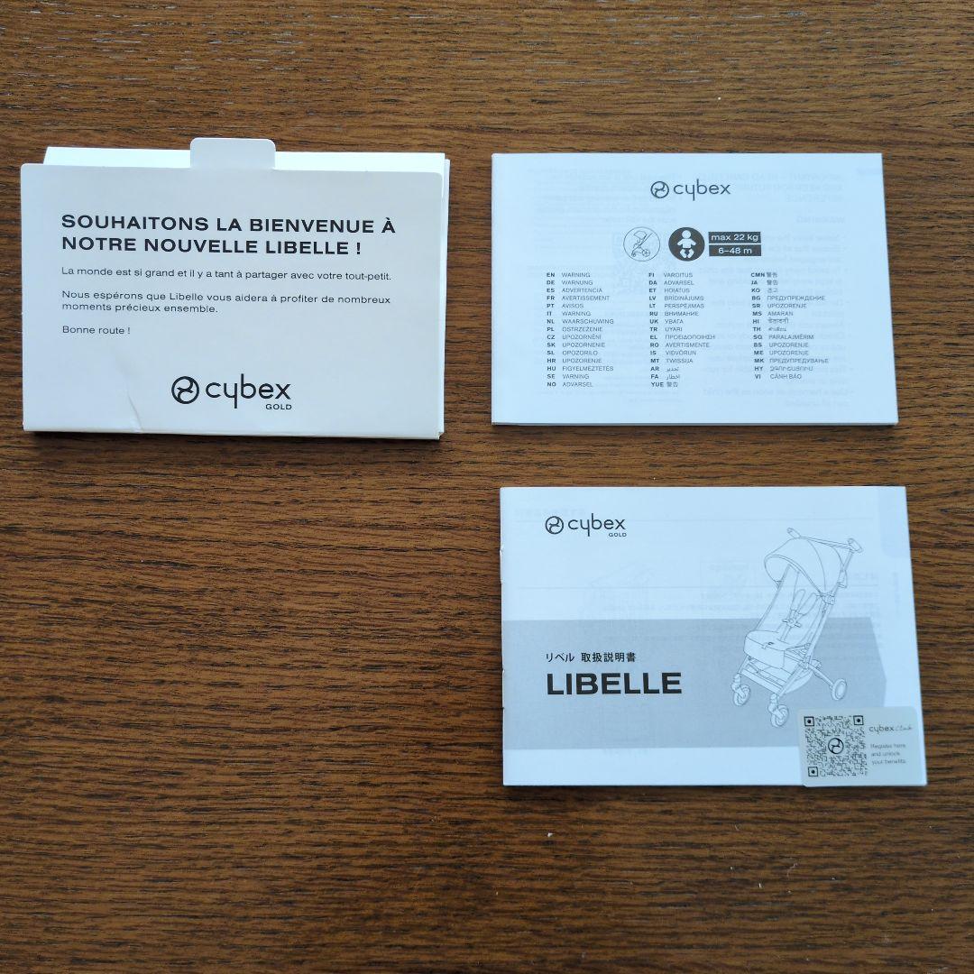EKUBO Cybex LIBELLE リベル 折りたたみ式ベビーカー