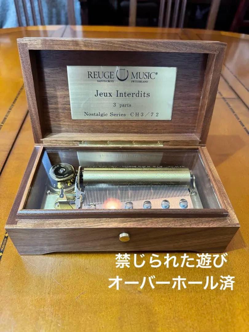 REUGE リュージュ Jeux Interdits オルゴール 禁じられた遊び