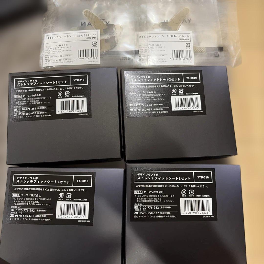 YAMAN 美顔器 目元ケア　未使用シートたくさん！