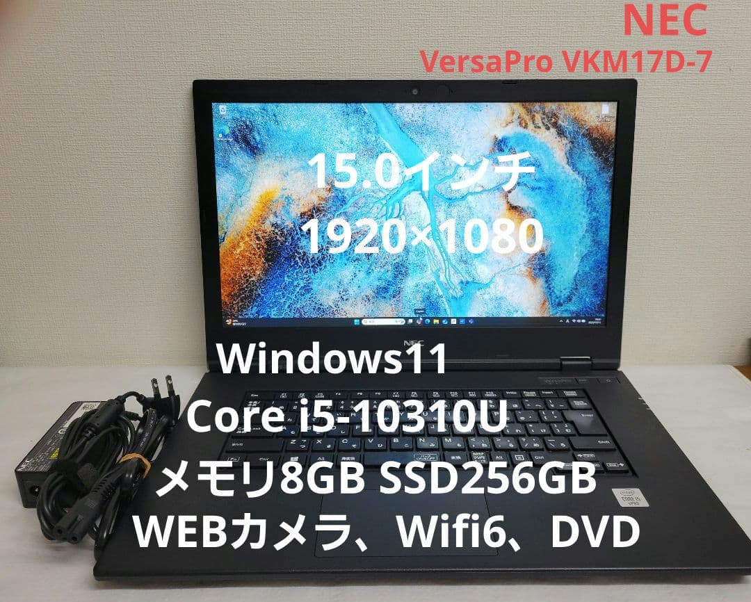 【haku】NEC Win11 i5 メモリ8GB/SSD256GB