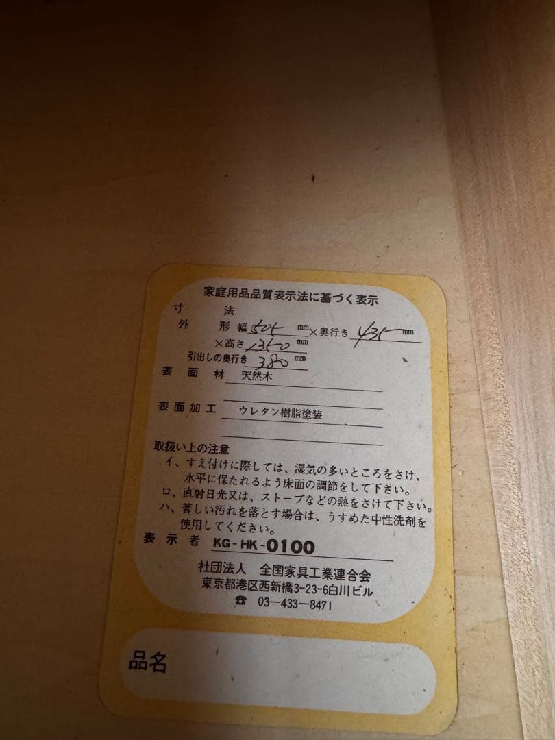 【送料込】民芸家具 9段チェスト ハイチェスト キャビネット 整理箪笥