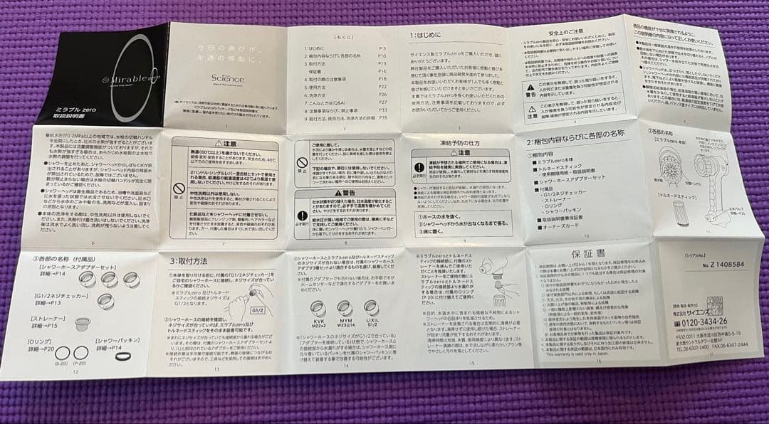 土日限定　【新品・未使用】ミラブルzeroシャワーヘッド