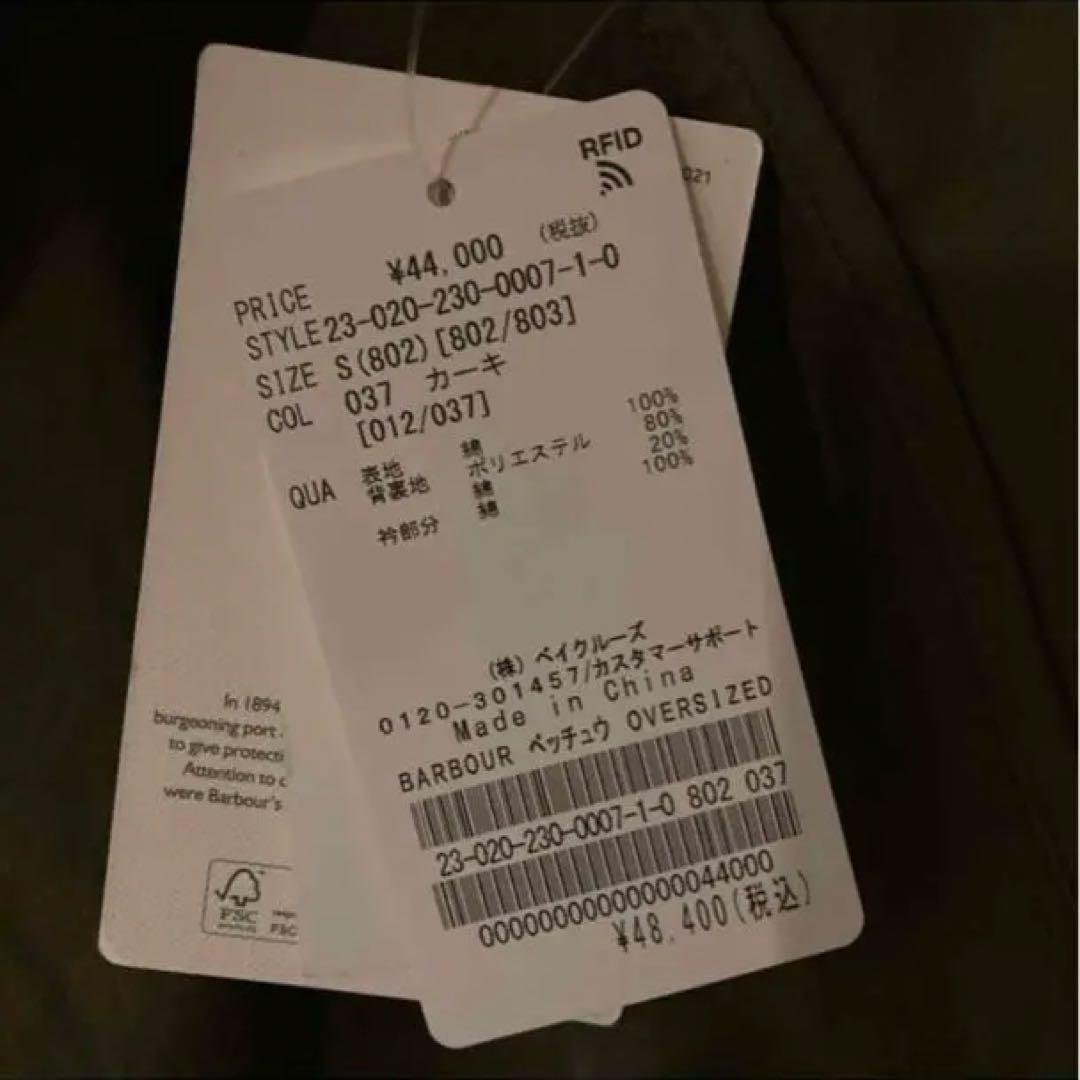 ジャケット・アウター FRAMeWORK BARBOUR OVERSIZED BEAUFORT