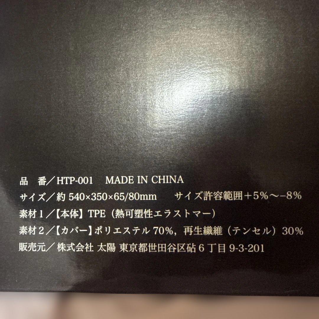 ヒツジのいらない枕 HTP-001