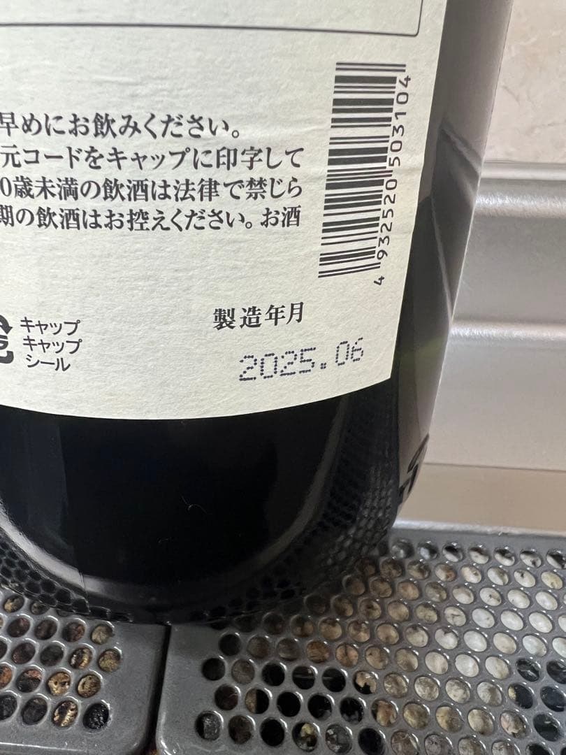 黒龍 しずく 1800ml 2025年6月