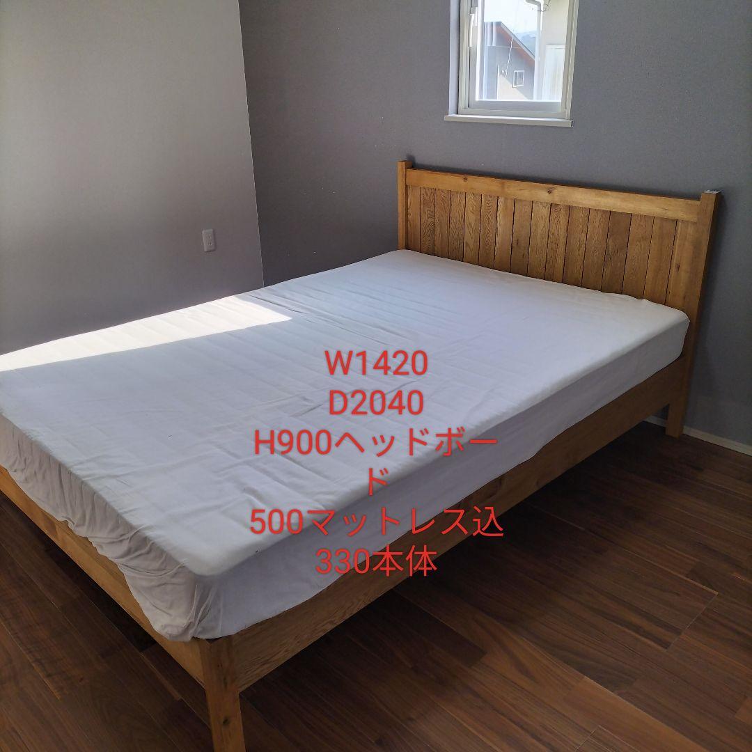 関家具 ダブルベッド IKEAマットレス付き 展示品(2601C-1)