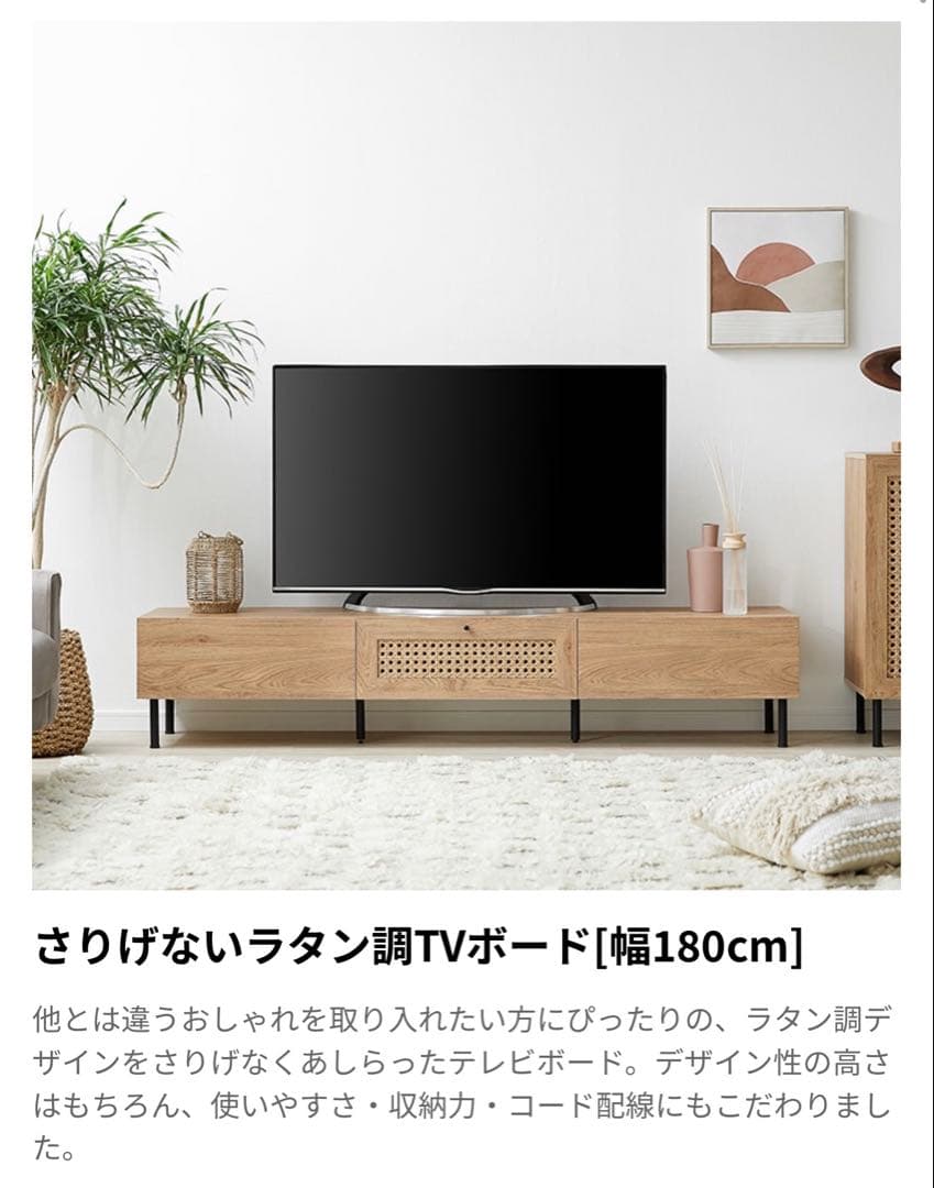 LOWYA ラタン調デザイン　テレビボード　140cm