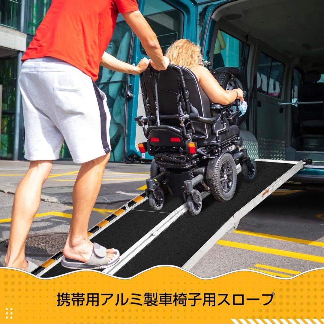 4つ折りスロープ 272kg耐荷重　152cm