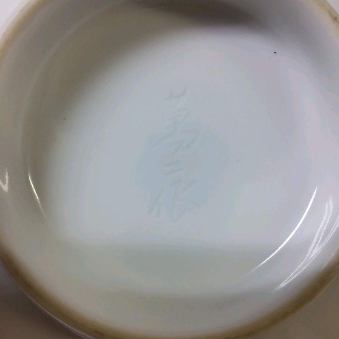 （765)✿特価★有田焼★人間国宝★井上萬二作★白磁牡丹彫刻皿★破魔オマケ付き