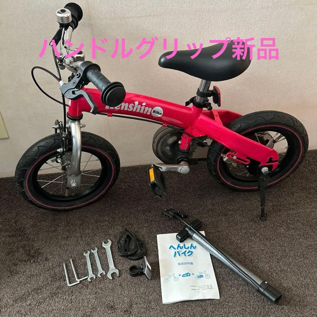 へんしんバイク　ピンク　12インチ　ビタミンファクトリー