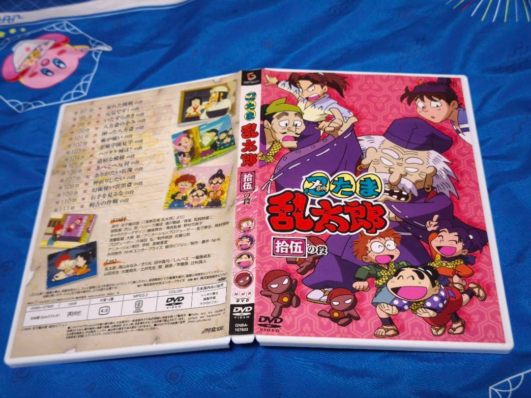 そらし　忍たま乱太郎　DVDボックス2　4枚組