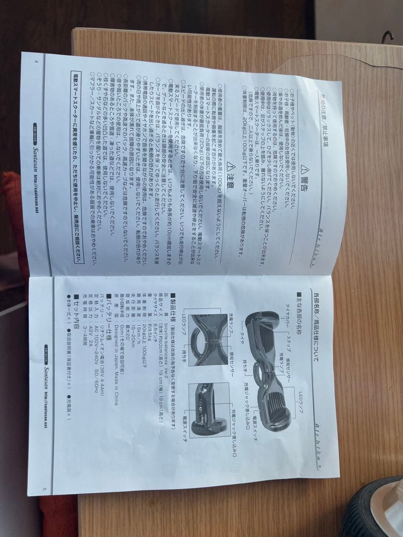 Air Bilt 電動スケートボード ホワイト 8インチ