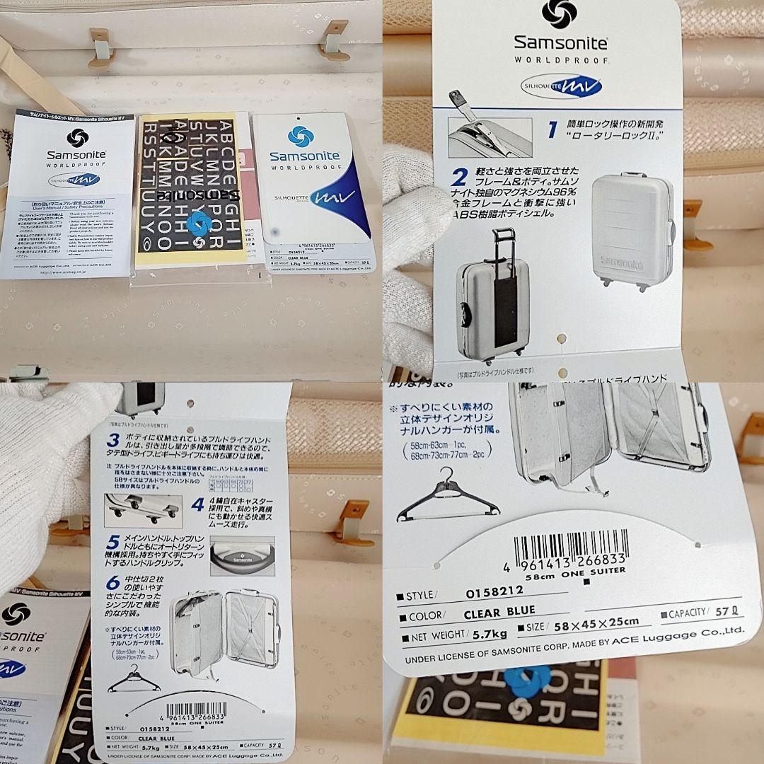 美品 廃盤 サムソナイト シルエットMV スーツケース キャリーケース　4輪