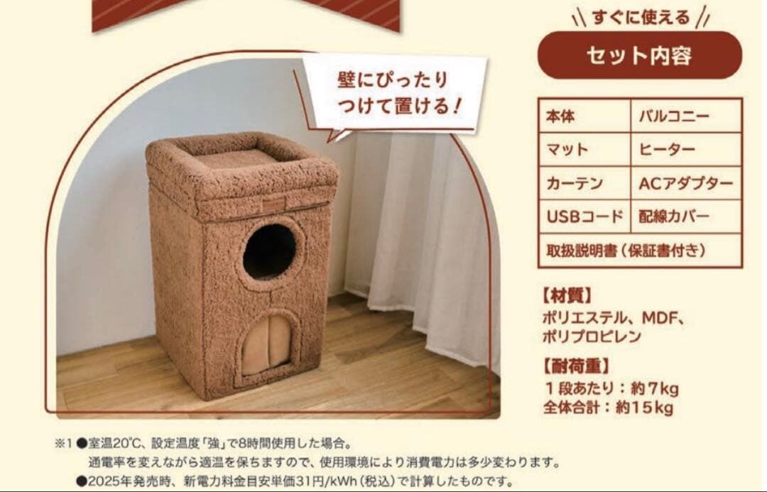 HOT  ネコの暖かいわが家 Catty Man/キャットハウス