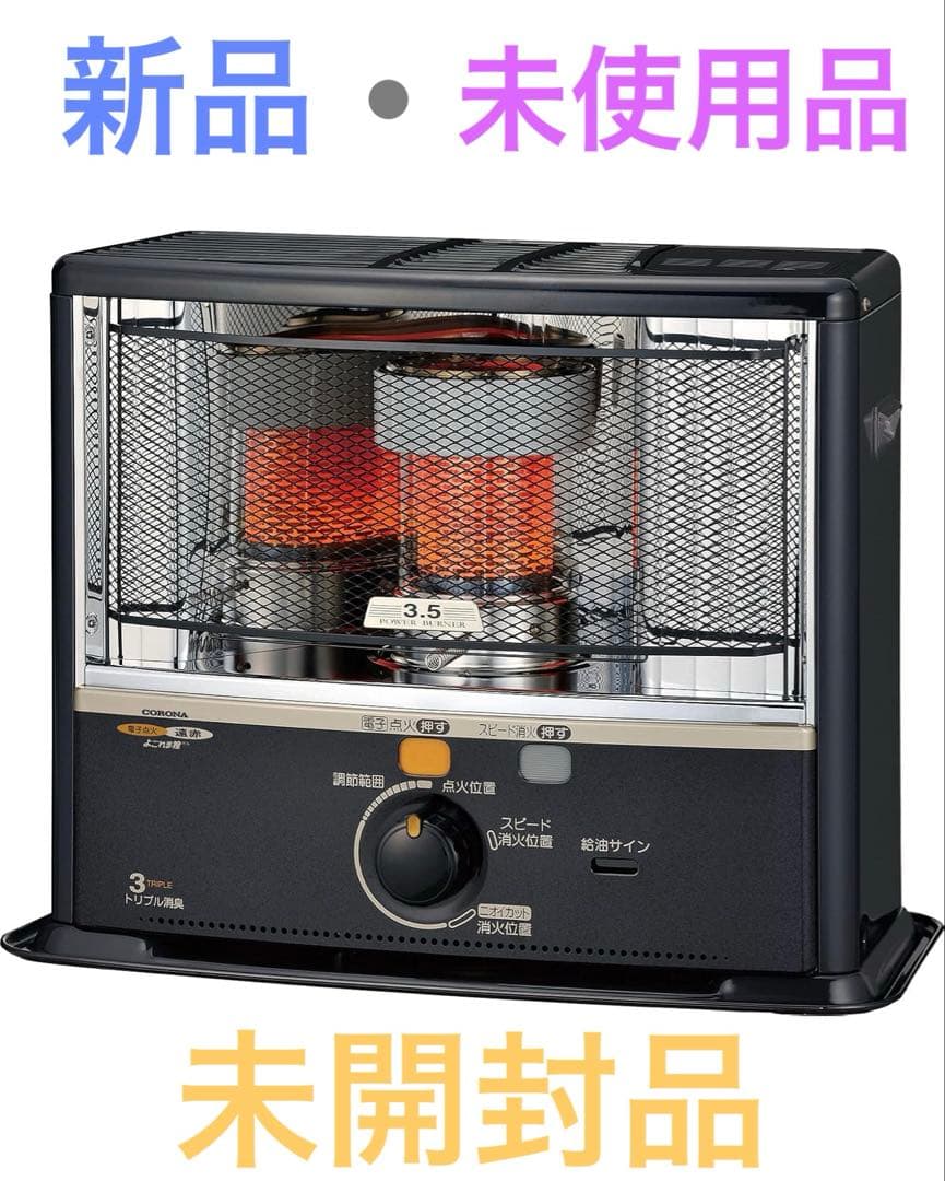 コロナ石油ストーブ 遠赤外線 ダークグレー SX-E3521WY(HD)