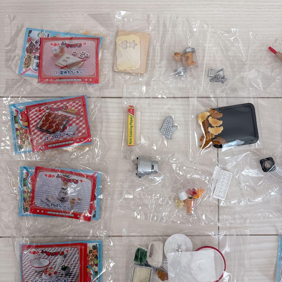 【欠品あり】リーメント♡ぷちキッチン　9種セット