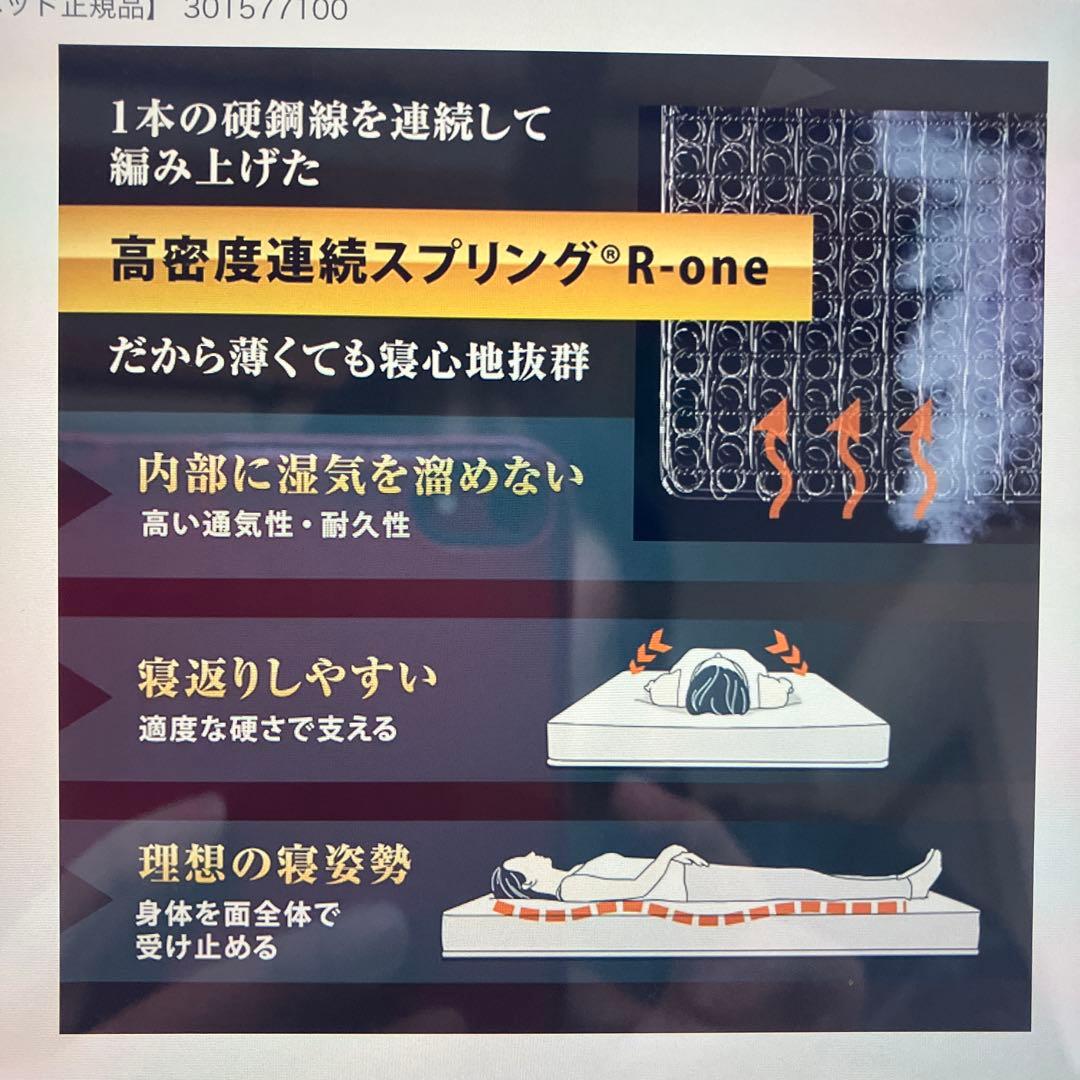 フランスベッド　折りたたみマットレス　シングル　FD-PRE01 プレミアム