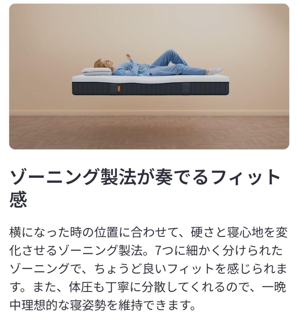 春の新生活応援セール！エマ・スリープ エマ・ハイブリッド V2 セミダブル