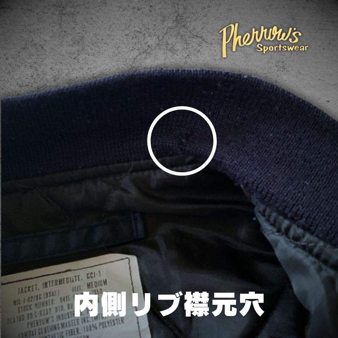 『光沢感◎』Pherrow's(フェローズ) MA-1 フライトジャケット