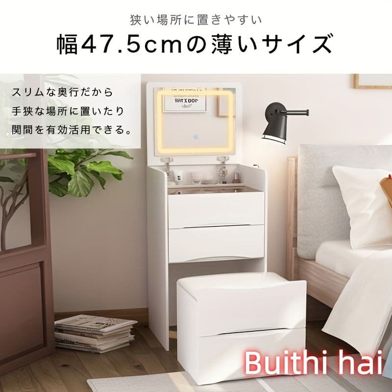 省スペース化粧台 ホワイトモダンデザイン 鏡・ライト・スツール付属