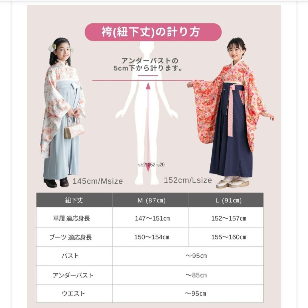 美品！ 小学生 卒業式 卒業袴 花柄 珊瑚色 Mサイズ 低身長 簡単着付け