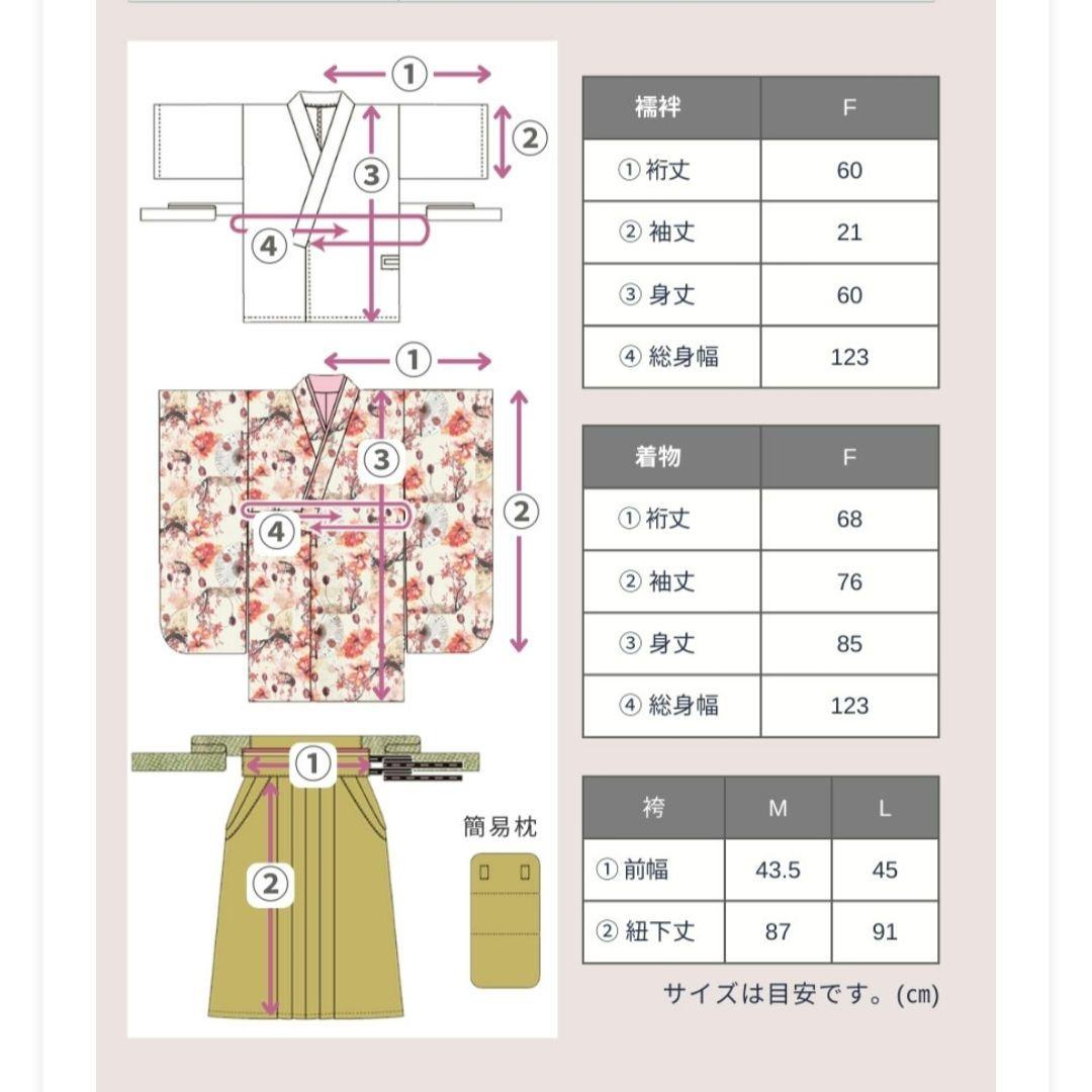 美品！ 小学生 卒業式 卒業袴 花柄 珊瑚色 Mサイズ 低身長 簡単着付け