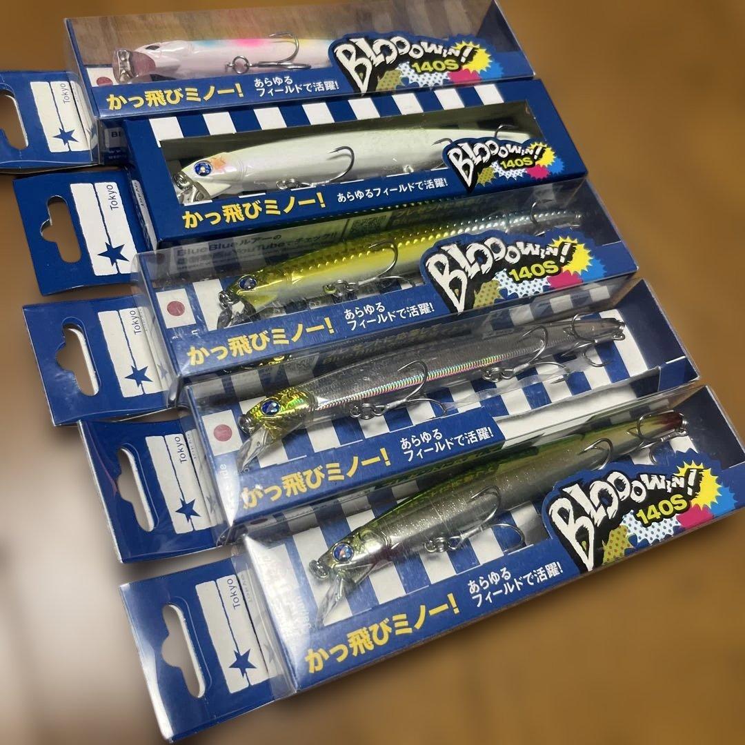 Blue Blue Blooowin　ブローウィン　140S 5個セット②