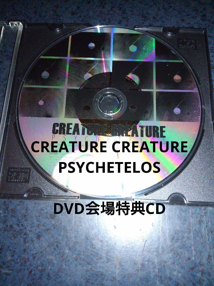 PSYCHETELOS　DVD会場特典CD　CREATURE CREATURE