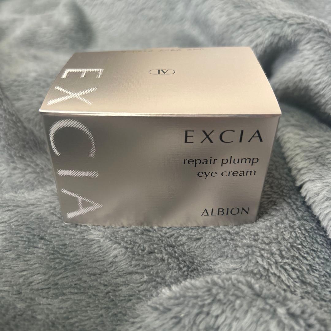 アルビオン　エクシア　リペアプランプアイクリーム