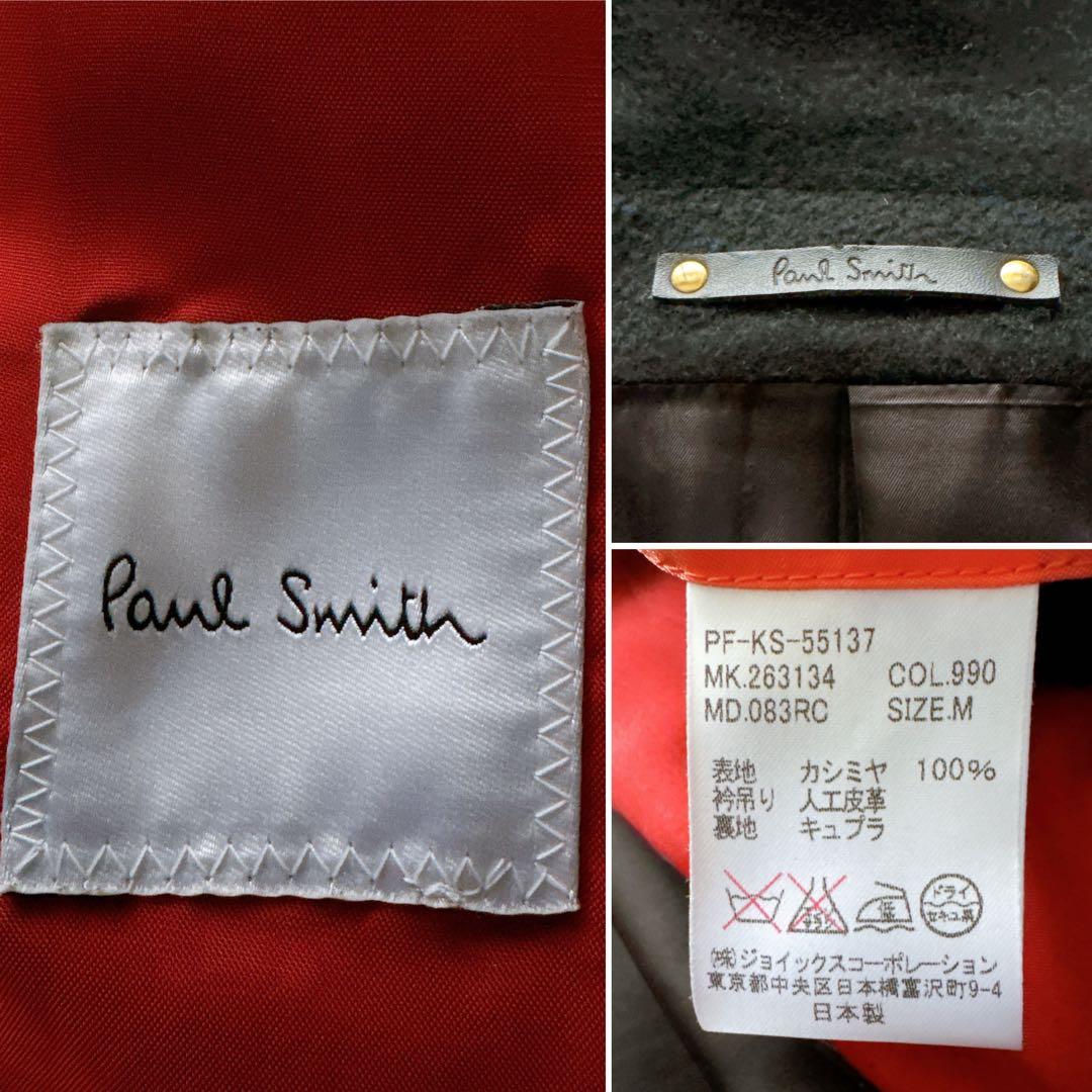 【Paul Smith】カシミヤ100% ステンカラーコート 黒 M 現行タグ
